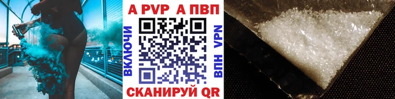 Alfa_PVP Соль  Купить закладки  Пущино 